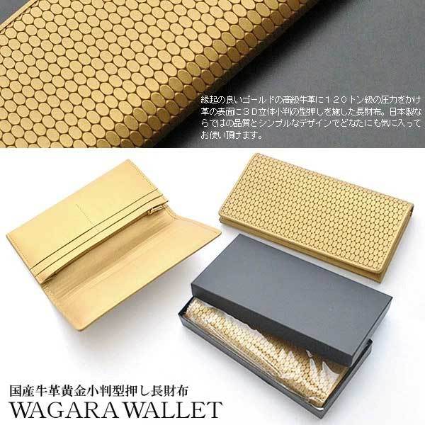 長財布 二つ折り ゴールド 金色 立体黄金小判型押し ロングウォレット