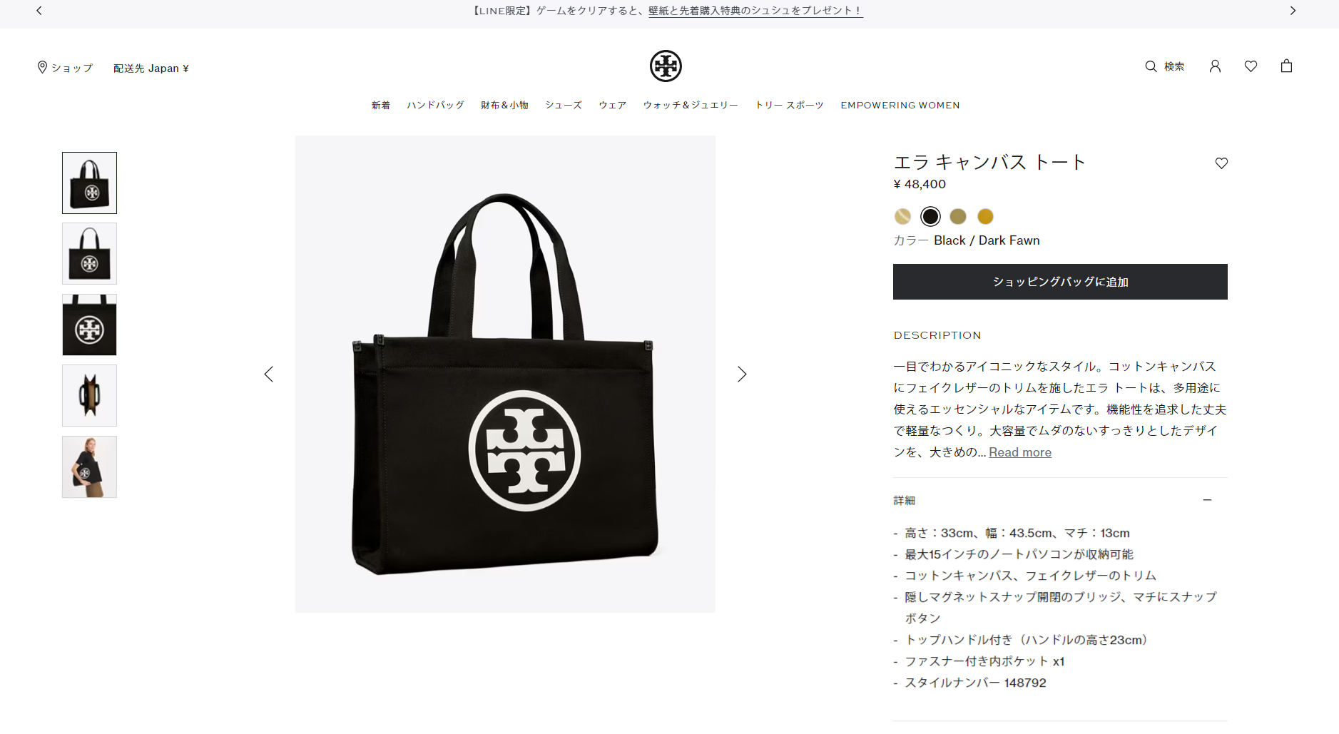 TORY BURCH 全品5%OFFクーポン☆31日迄☆トリーバーチ 148792