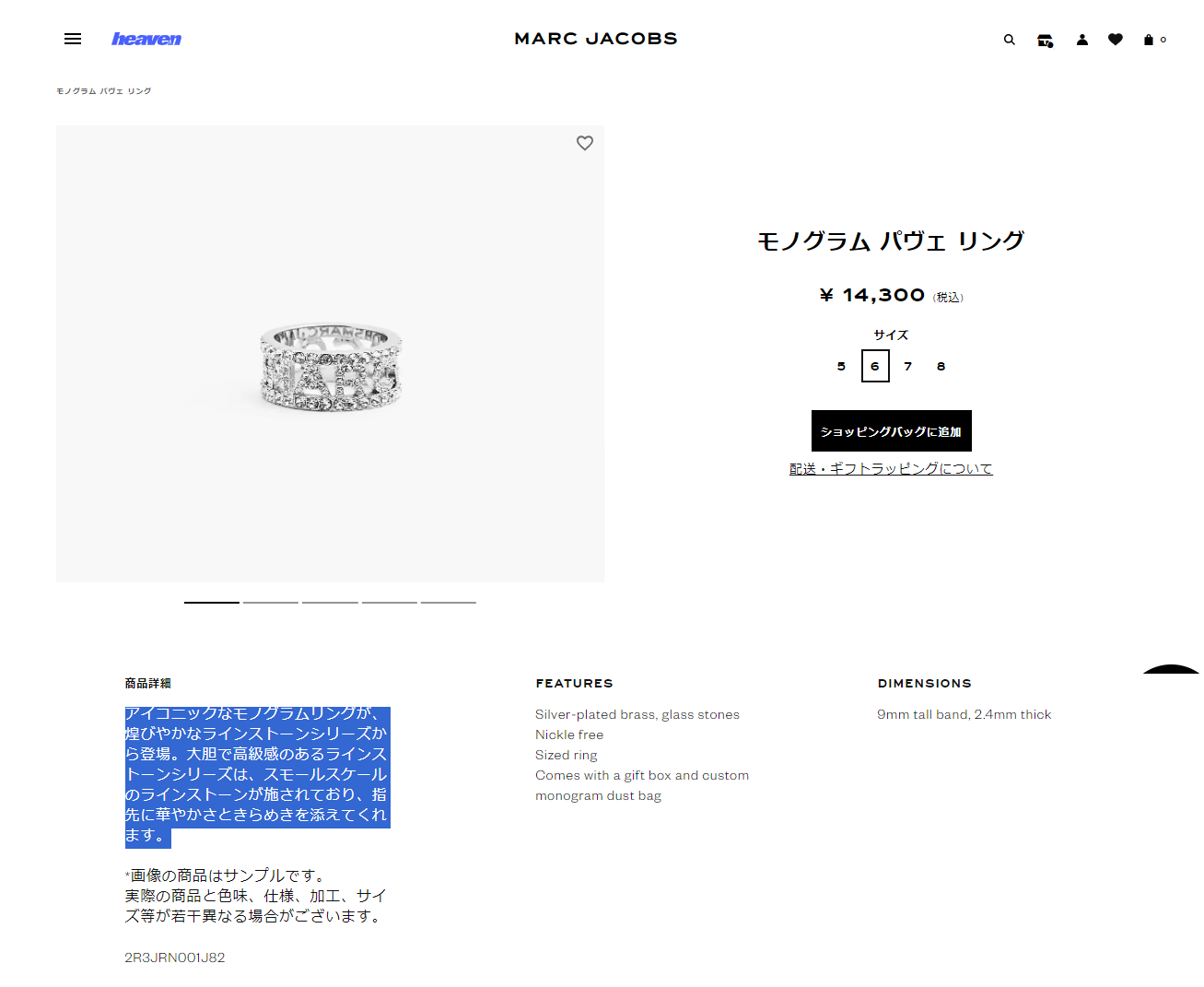MARC JACOBS 全品5%OFFクーポン☆31日迄☆マークジェイコブス