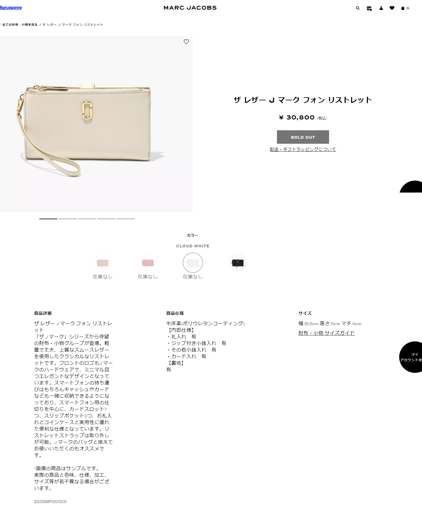 MARC JACOBS 全品5%OFFクーポン☆31日迄☆マークジェイコブス