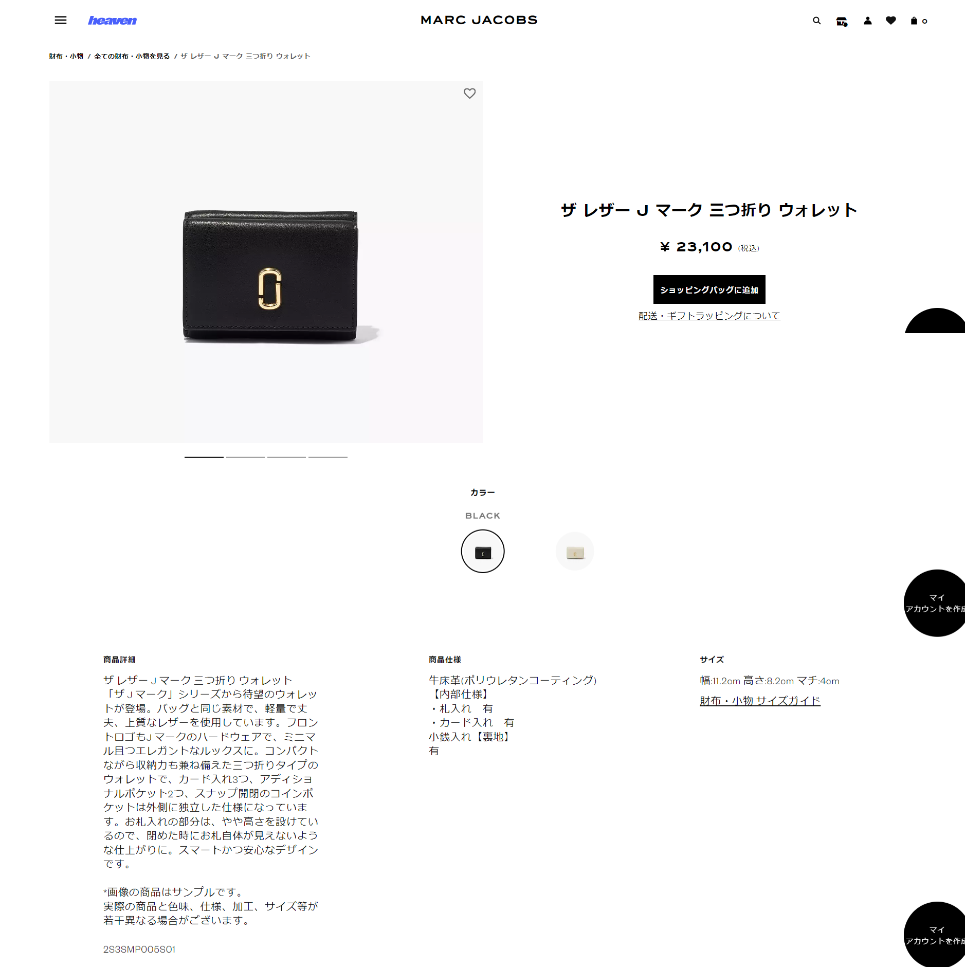 MARC JACOBS 全品5%OFFクーポン☆30日迄☆マークジェイコブス