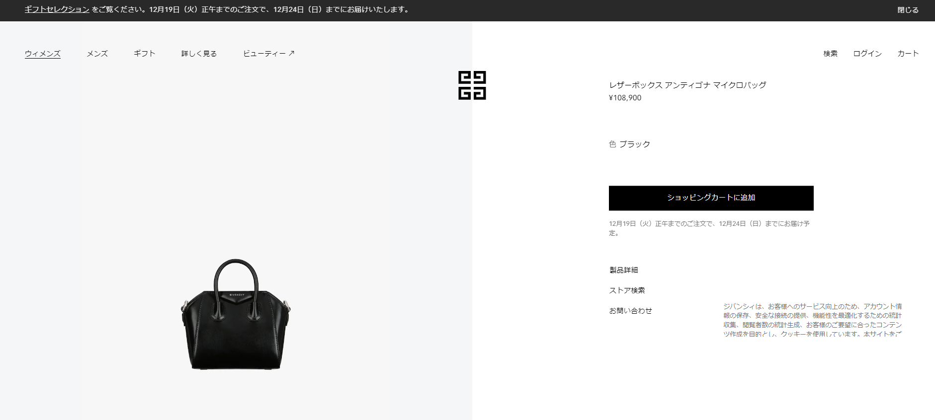 GIVENCHY 全品5%OFFクーポン☆31日迄☆ジバンシィ BB60K4 B00D