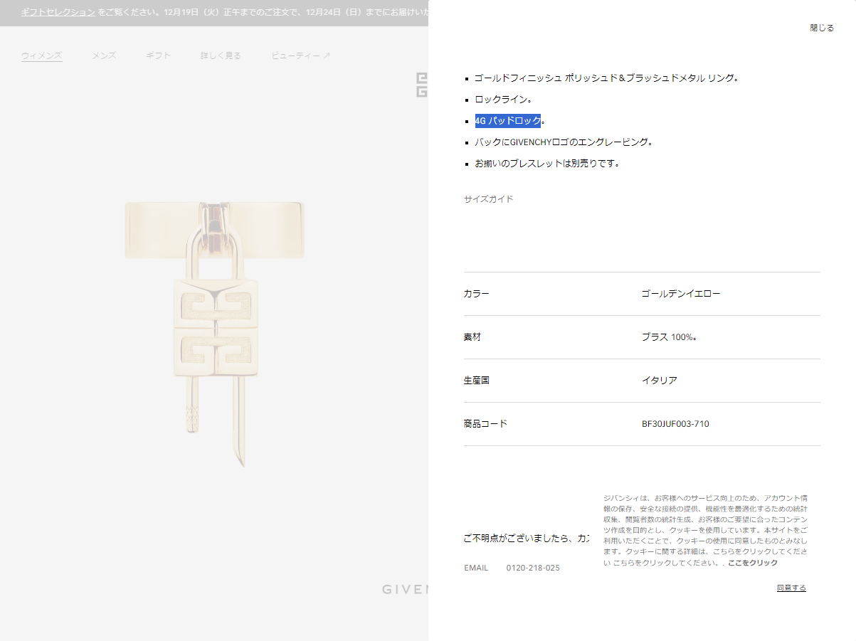 GIVENCHY（ジバンシィ） 全品P5倍!最大1万円クーポン7/15迄