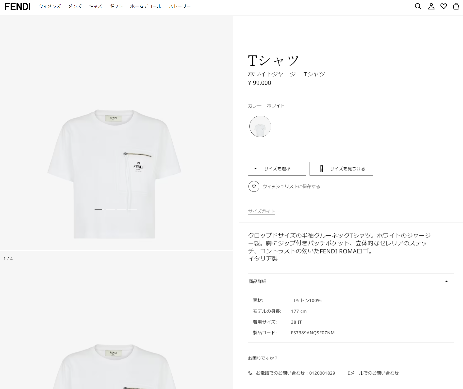 FENDI（フェンディ） FS7389 ANQS F1K9Y ショート丈 クロップドサイズ