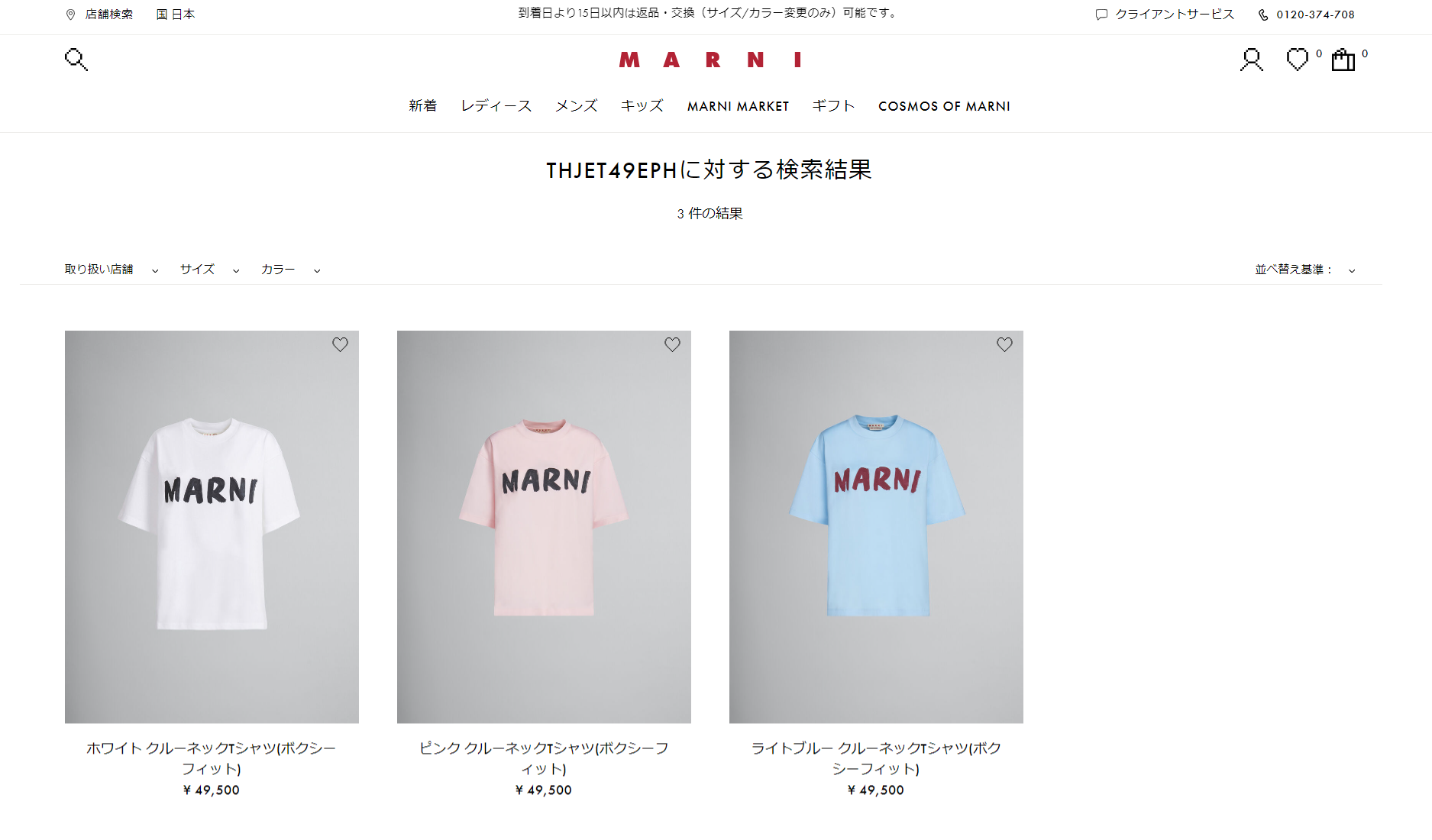 MARNI 全品5%OFFクーポン☆31日迄☆マルニ THJET49EPH USCS11