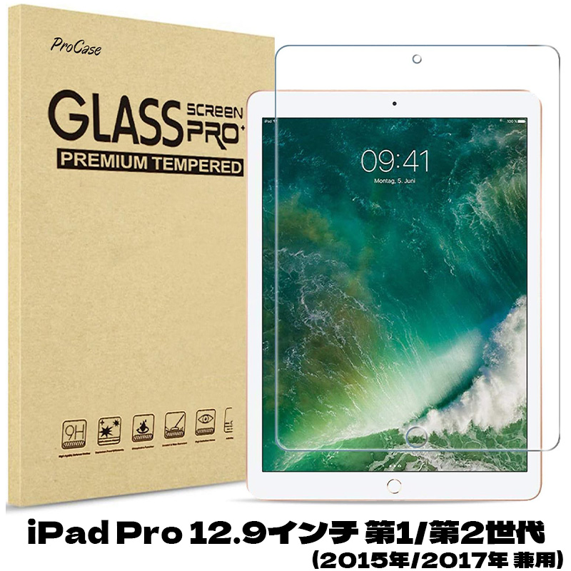 iPad Pro 12.9 (第1/第2/第3/第4/第5/第6世代) iPad Pro 11インチ(第1/第2/第3/第4世代) iPad Air 4/5 アイパッド プロ エアー 4/5 液晶保護 強化ガラス クリア｜brando-inc｜02