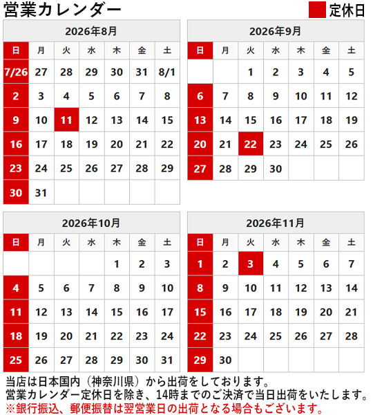 営業カレンダー