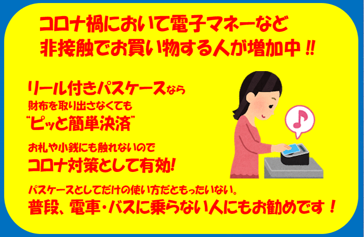 送料無料 リール付きパスケース リール付き リールパスケース リール