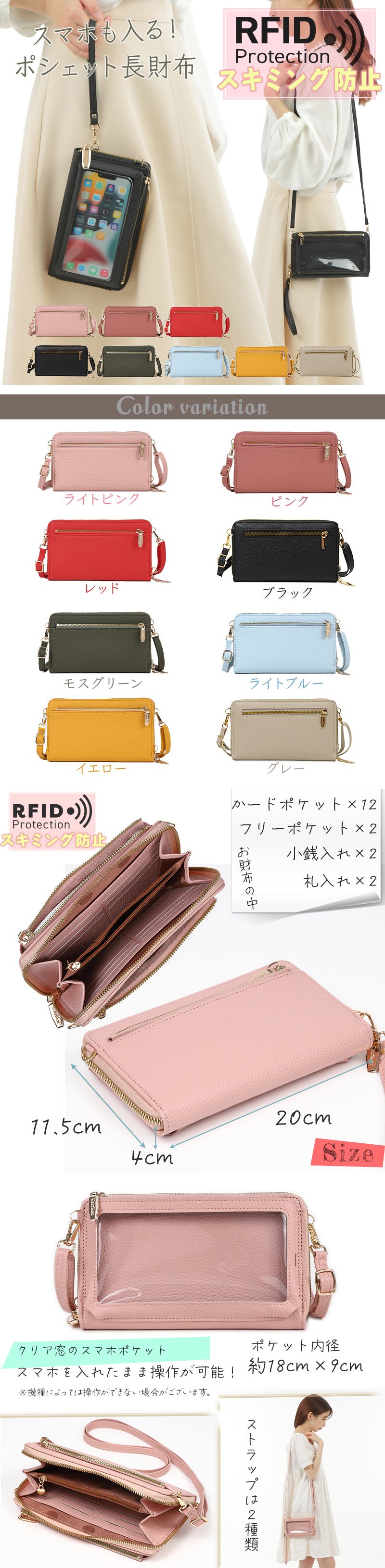 ポシェット長財布 スマホポーチ スマホケース スマホポシェット お財布 ショルダー スマホ 入る お財布ポーチ 縦型 横型 ストラップ  【売れ筋】送料無料