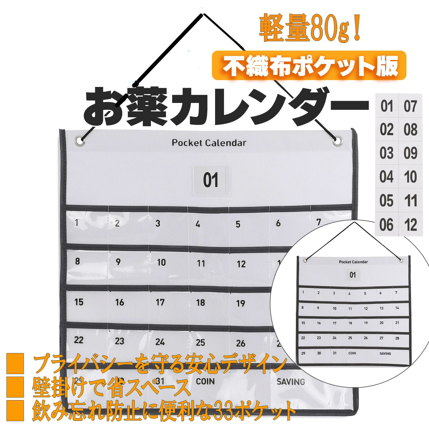お薬カレンダー ポケット 1ヶ月 壁掛けカレンダー 毎日ずっと使える