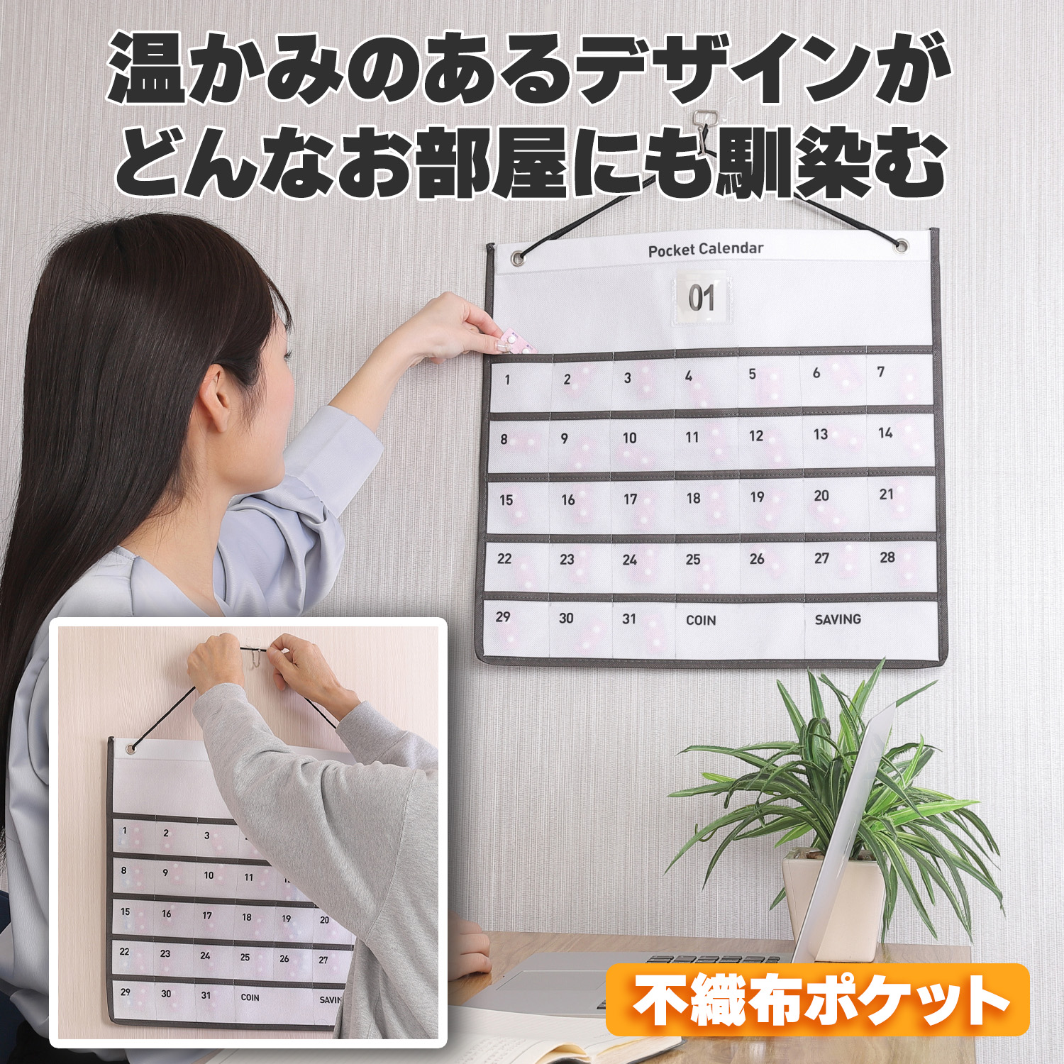 お薬カレンダー ポケット 1ヶ月 壁掛けカレンダー 毎日ずっと使える