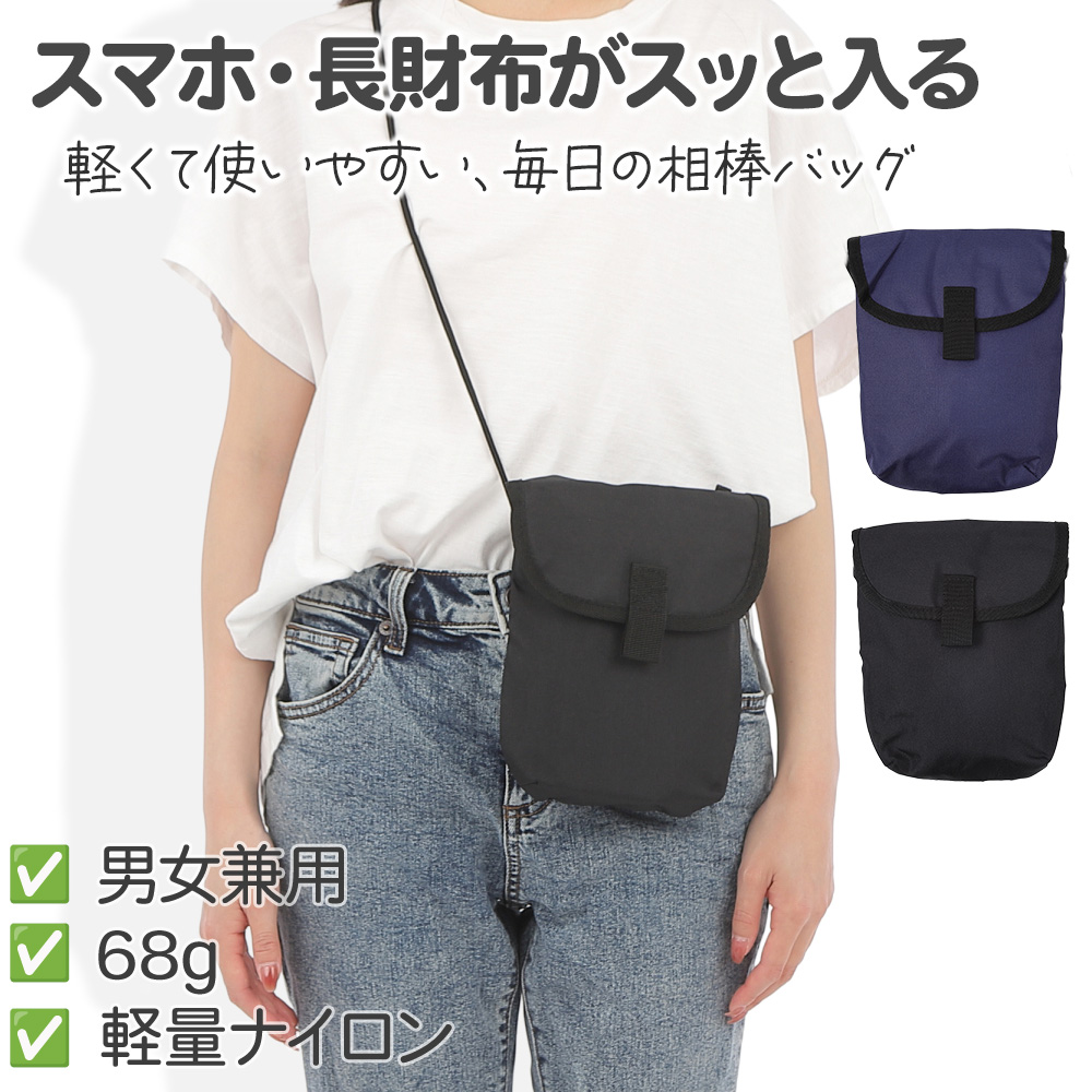 ミニショルダーバッグ スマホポーチ スマホ入る 軽量 撥水 丈夫