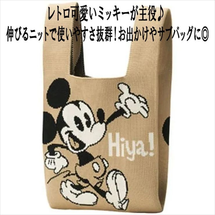 ディズニー バッグ 2個セット ミッキー ドナルド ニットトート 