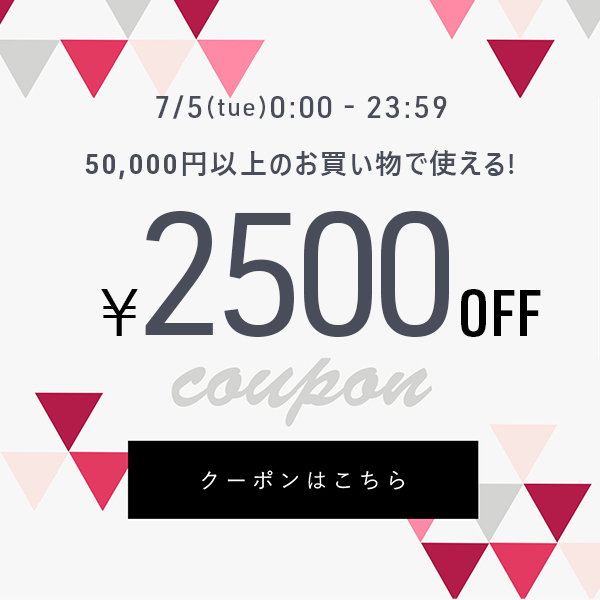 Brandolの「50,000円（税込）以上ご購入で2500円OFFクーポン」のクーポン