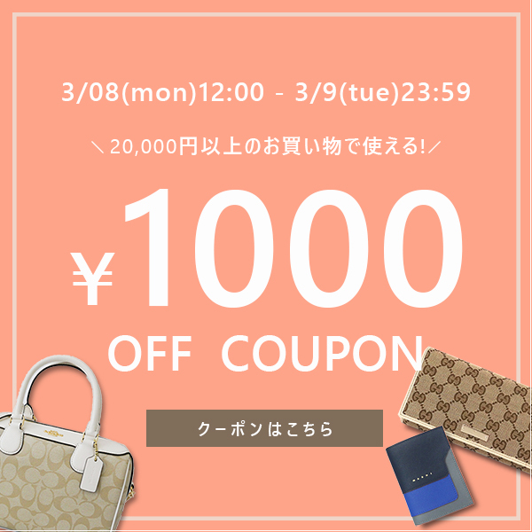 ショッピングクーポン Yahoo ショッピング 000円 税込 以上ご購入で1000円offクーポン