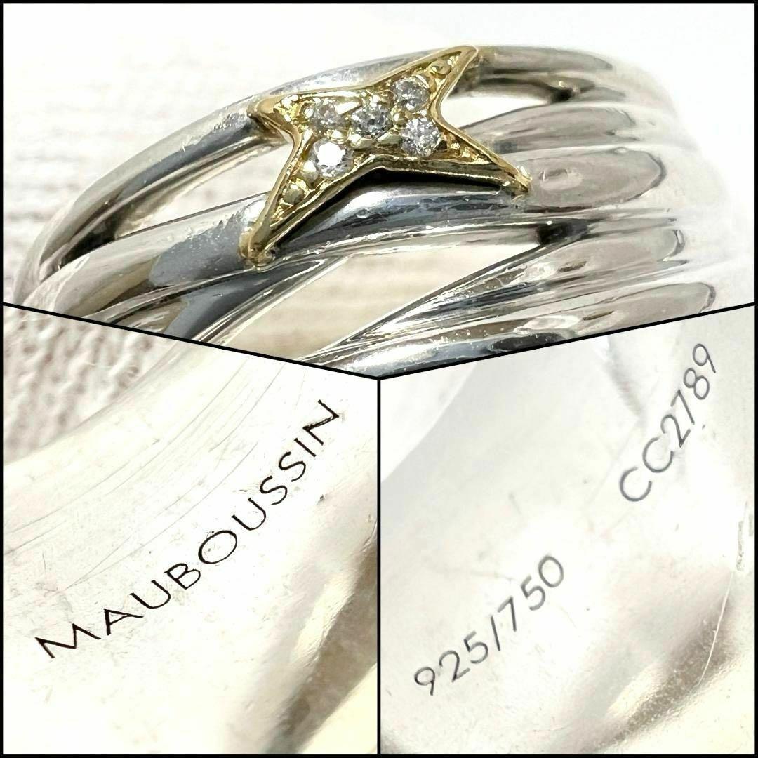 12号・男女兼用】モーブッサン レディース メンズ リング キフ キス