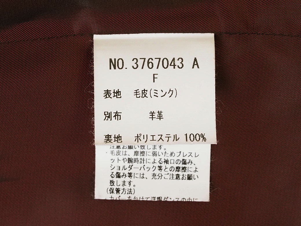 ソブ ミンク ジャケット 毛皮コート ブラウン レディース サイズS位