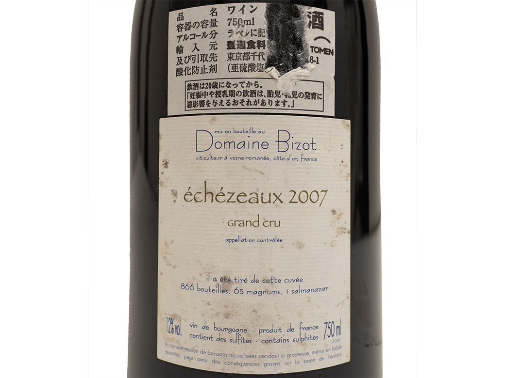 ドメーヌビゾ エシェゾー 2007年 750ml 箱なし 赤ワイン フルボトル