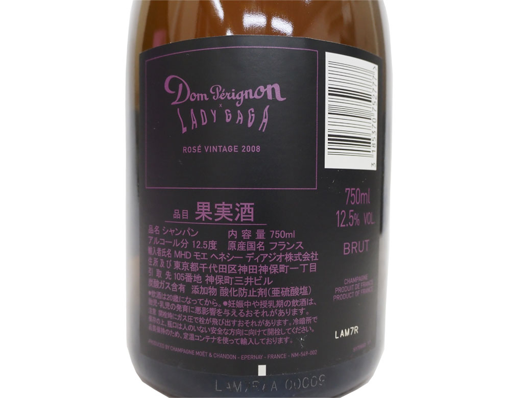 ドンペリニョン ロゼ 2008年 限定品 レディーガガ 箱付き 750ml 赤シャンパン ドンペリピンク DOMPERIGNON 未開栓 中古 二次流通品｜brandshop-uprise｜04