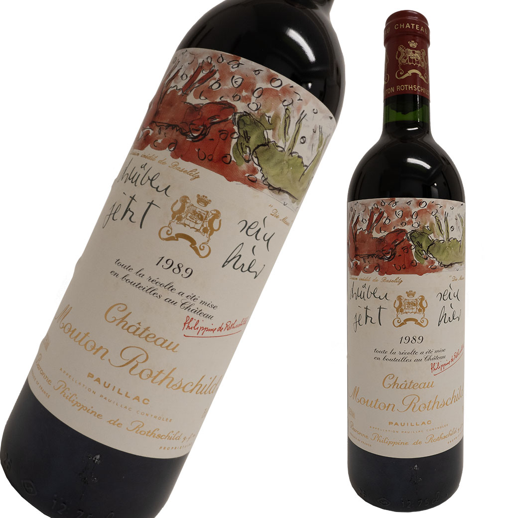 シャトームートンロートシルト 1989年 750ml 赤ワイン 箱なし Chateau Mouton Rothschild 未開栓 中古 二次流通品  赤ワイン