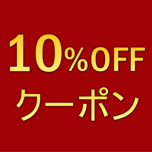 ショッピングクーポン - Yahoo!ショッピング - PayPayボーナスがもらえる！ネット通販