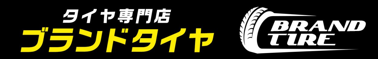 ブランドタイヤ ロゴ