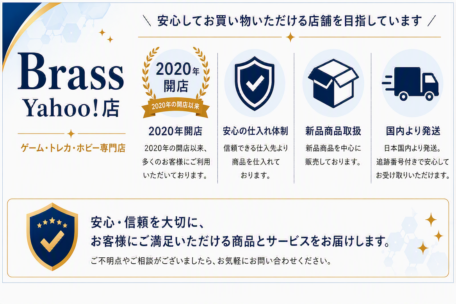 Brass Yahoo!店 ヘッダー画像
