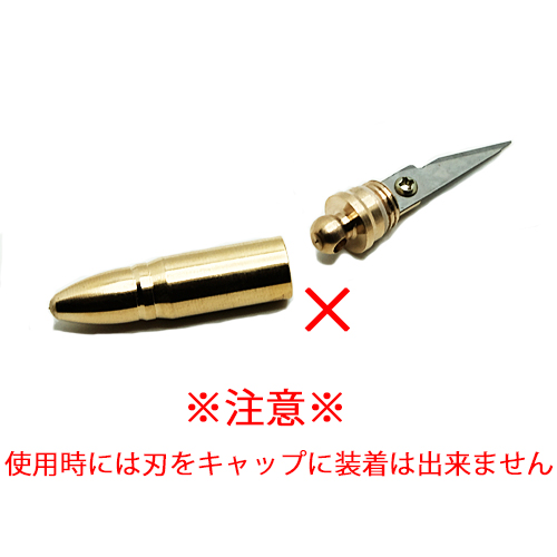 限定セールをすべて 真鍮 弾丸 (カッターナイフ仕様）ブラス キーホルダー バレット トイガン