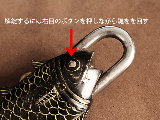 真鍮 錠前（魚）ビッグサイズ / 鍵 カギ ロック 南京錠 アンティーク  