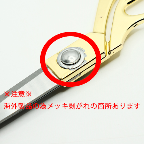 ステンレス 裁ちばさみ（ゴールド）シザー ハサミ はさみ 鋏
