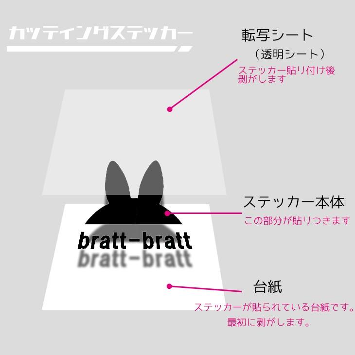 【ステッカー】きのこ 茸 車 北欧 ステッカー カッティングステッカー かわいい オシャレ おもしろ【送料無料】｜bratt-bratt｜08