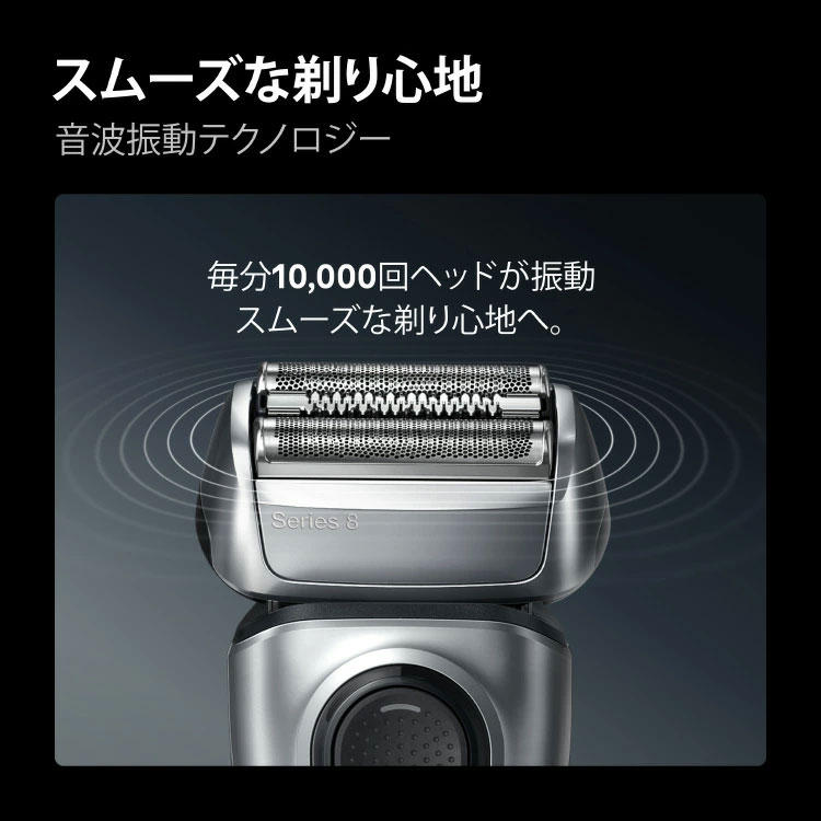 BRAUN（ブラウン） 電気シェーバー 充電式 シリーズ8 8663cc 5in1洗浄