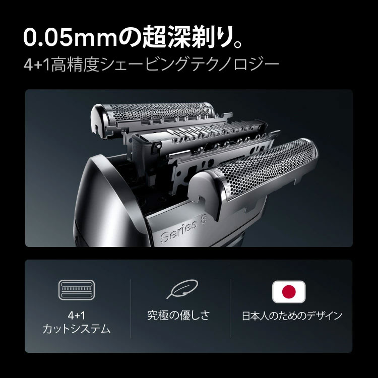 【現行最新】ブラウン シリーズ8 8617s　電気シェーバー BRAUN（ブラウン） 電気シェーバー 充電式 シリーズ8 8617s 男性 男性