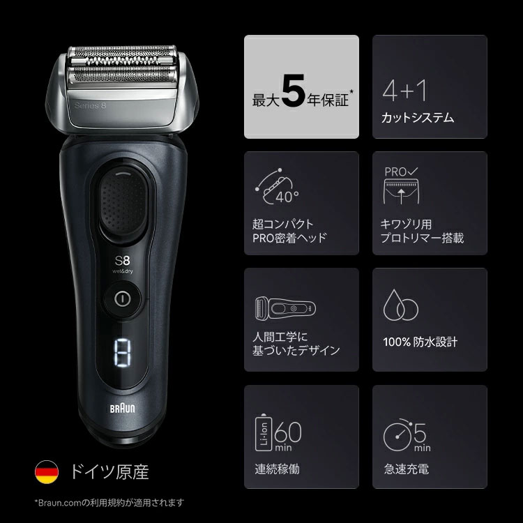 BRAUN（ブラウン） 電気シェーバー 充電式 シリーズ8 8617s 男性 男性