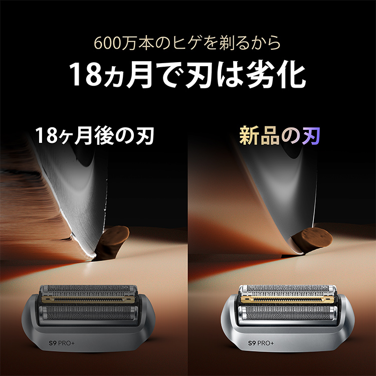 BRAUN（ブラウン） シェーバー 髭剃り シリーズ9/9Pro/9Pro+用 替え刃