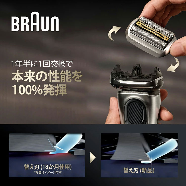 BRAUN Series 9 メンズ電気シェーバー シリーズ9Pro+ 9586cc-V 爆買