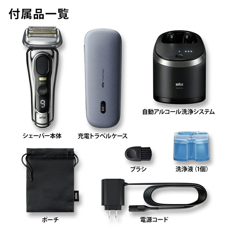 BRAUN（ブラウン） 電気シェーバー 充電式 シリーズ9Pro+ 9576cc-v