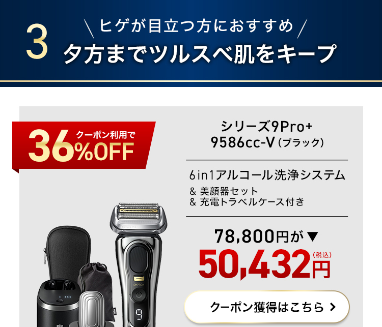 BRAUN（ブラウン） シェーバー 髭剃り シリーズ9/9Pro/9Pro+用 替え刃