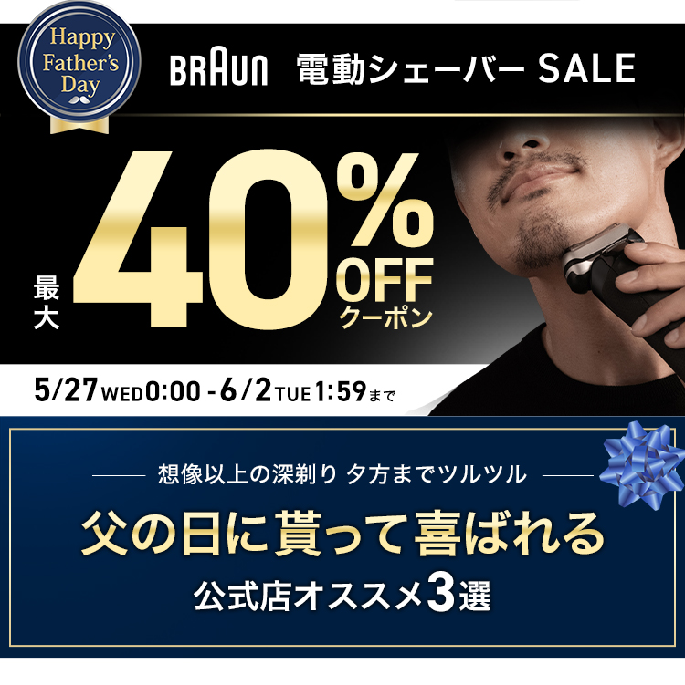 BRAUN Series 9 ブラウン 電動シェーバー 充電式 シリーズ9Pro+ 9587cc