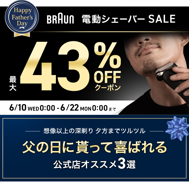 BRAUN Series 9 ブラウン 電動シェーバー 充電式 シリーズ9Pro+ 9587cc