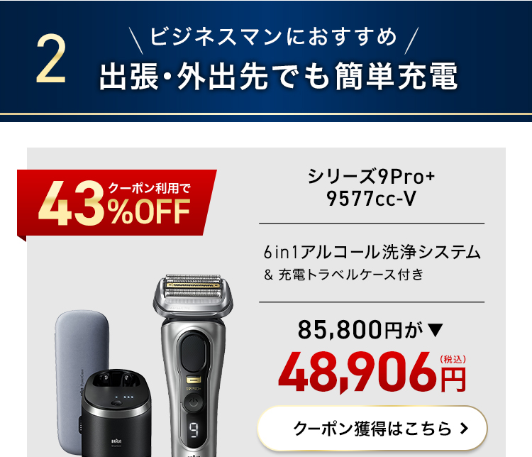 BRAUN（ブラウン） シェーバー 髭剃り シリーズ9/9Pro/9Pro+用 替え刃