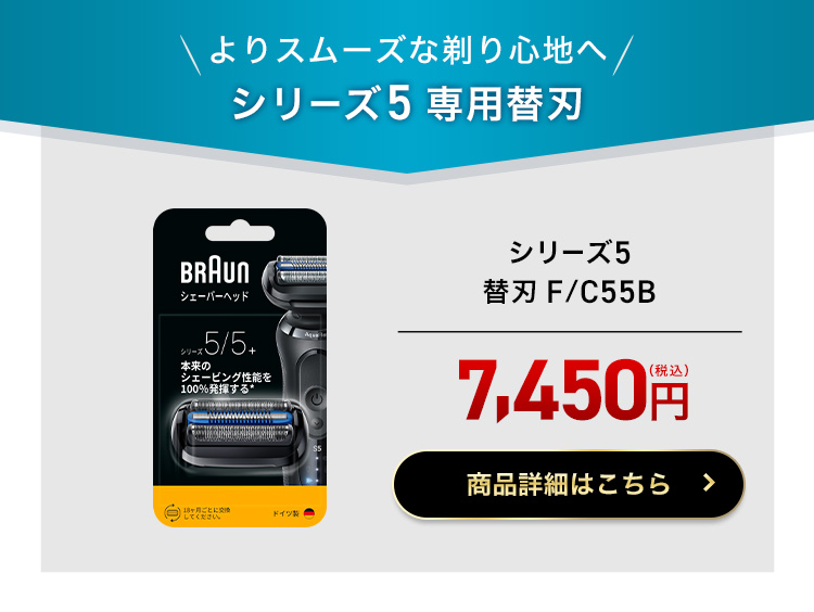 BRAUN Series 9 ブラウン メンズ電気シェーバー シリーズ9Pro+ 9586cc