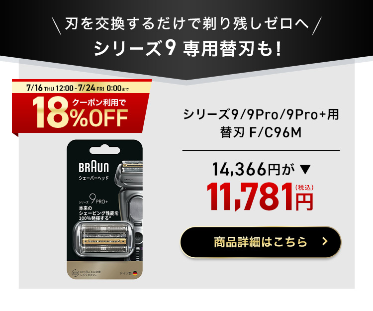 BRAUN（ブラウン） 【18%OFFクーポンで 14,366円 ⇒ 11,781円】7/16(木