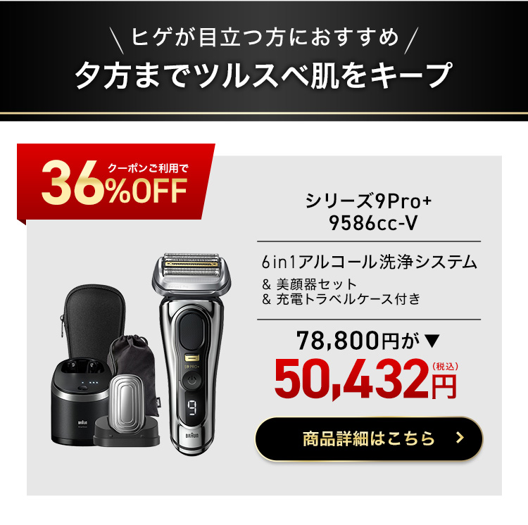 BRAUN（ブラウン） ＼18％OFFクーポン利用で 14,366円 ⇒ 11,781円