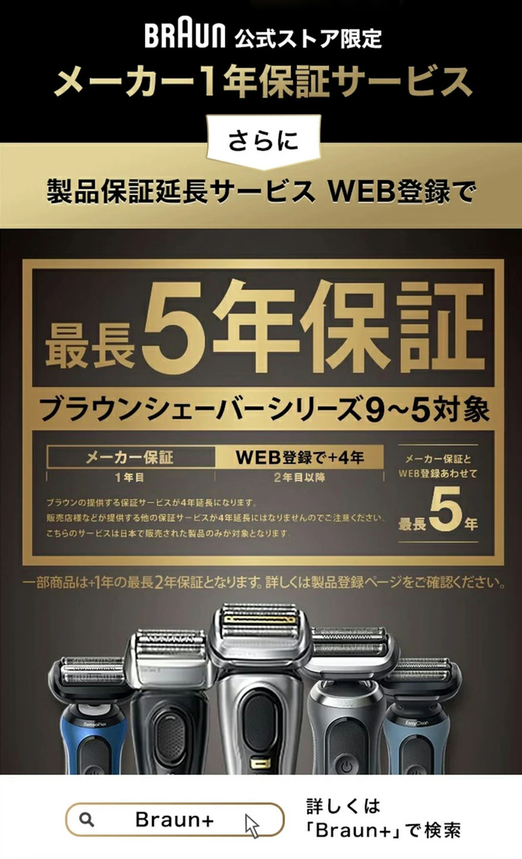 BRAUN（ブラウン） 電気シェーバー 充電式 シリーズ9Pro+ 9575cc-v