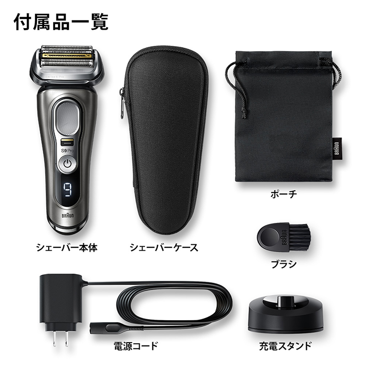 BRAUN ブラウン 電動シェーバー 充電式 シリーズ9 9415s-V 男性 男性用