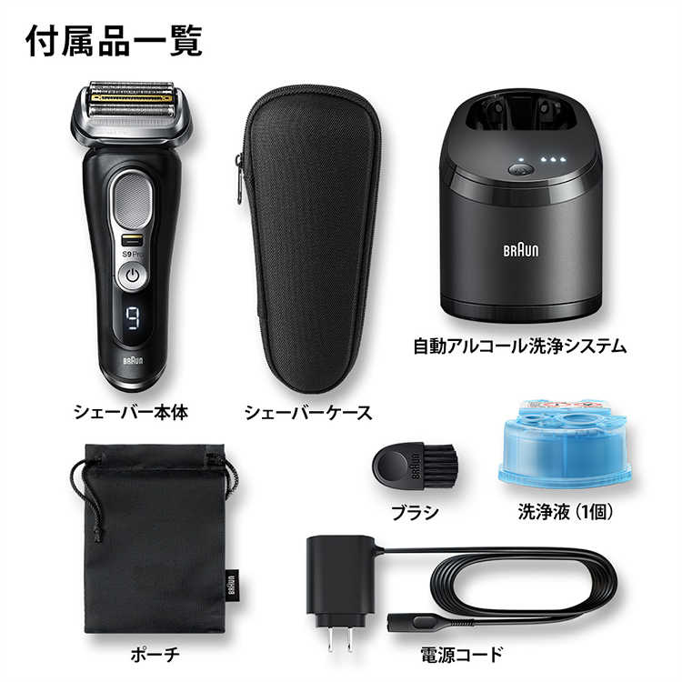 BRAUN ブラウン 電動シェーバー 充電式 シリーズ9 9450cc-V 男性 男性