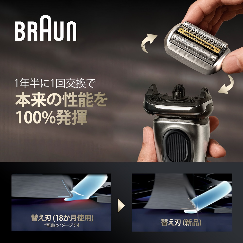 BRAUN Series 9 ブラウン 電動シェーバー 充電式 シリーズ9Pro+