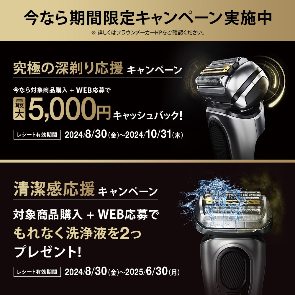 【JJ様用】 BRAUN 電動シェーバー シリーズ9PRO+ 9567cc-V Braun(ブラウン) ブラウンシリーズ9 Pro+ 9577ccーV 電気