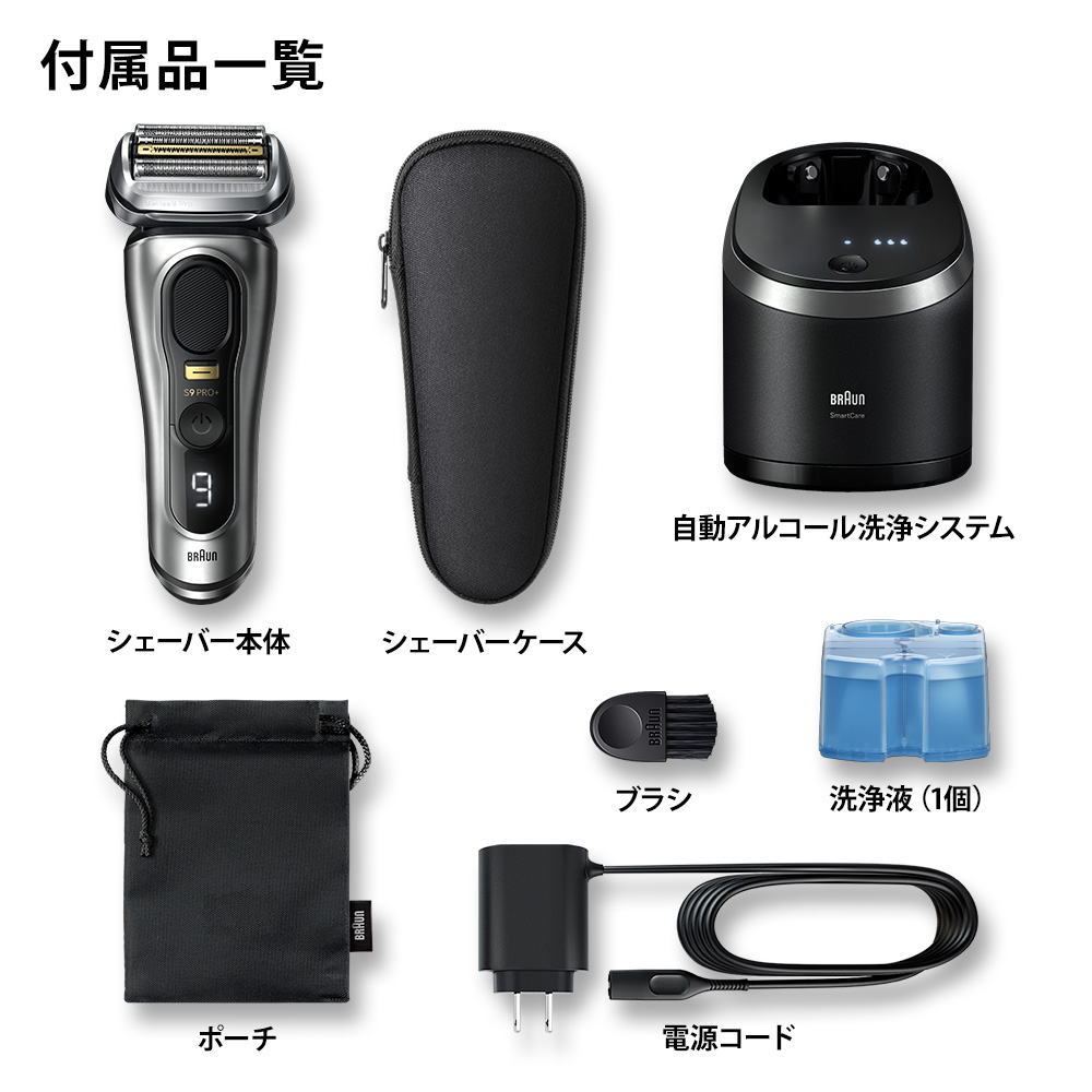 新品✨　Braun シリーズ9 Pro+ メンズ電気シェーバー 9567CC-V 8517s-v.jpg